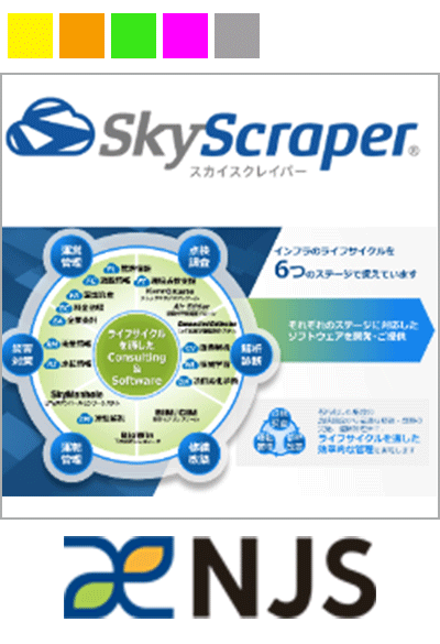 情報の一元管理とIoTによって上下水道の経営管理から都市の災害対策まで実現する − ＮＪＳの「SkyScraper」