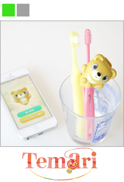 楽しみながら子供の歯磨きを習慣化するIoTデバイスおよびアプリ 「シャカシャカぶらしキット」