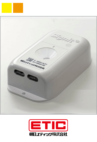 安心・安全なまちづくりに貢献する朝日エティックのIoTを用いた屋外広告物安全管理サービスSignit®(サイニット)