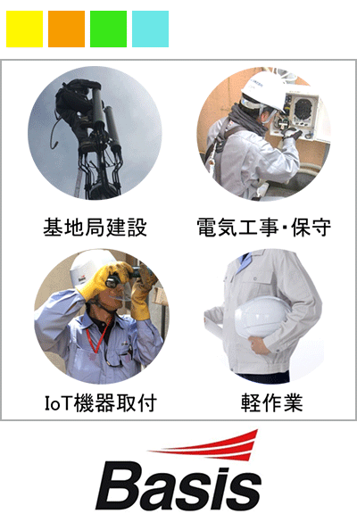 電気通信工事のDXによりIoT機器の設置を飛躍的に効率化 − ベイシス株式会社の取り組み