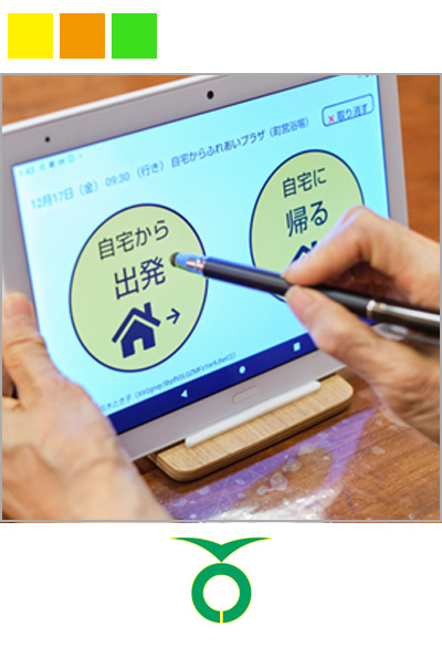 新たなモビリティサービスに挑戦する生涯活躍のまち上士幌町のMaaSプロジェクト